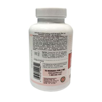 Chewable Super Papaya Enzyme Plus - 180 жувальні таблетки