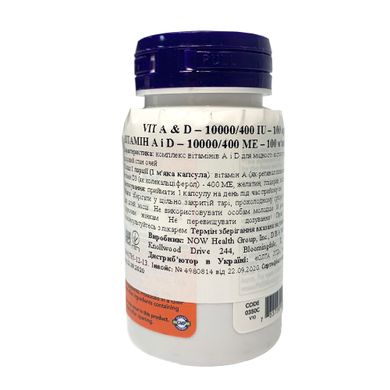 Vitamin A & D 10,000/400 IU - 100 софт кап