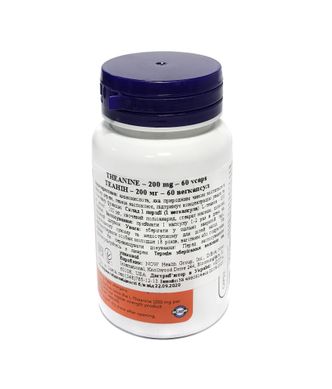 Амінокислота L-Theanine 200 мг - 60 веган кап