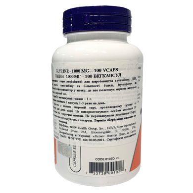Glycine 1,000 мг - 100 веган кап