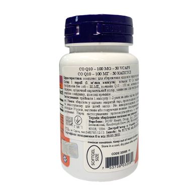 CoQ10 100 мг - 50 софт кап