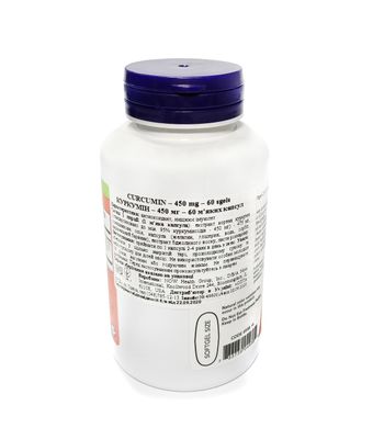 Curcumin 450 мг - 60 софт кап