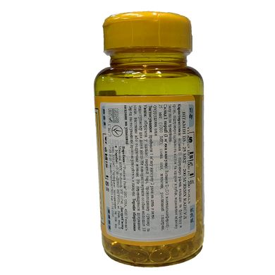 Vitamin D3 1000 IU - 200 софт