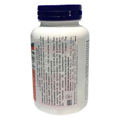 Аминокислота Lysine 1000 мг - 100 таб