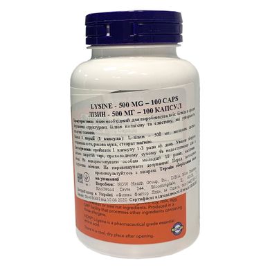 Аминокислота Lysine 500 мг - 100 кап
